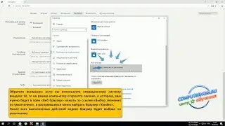 Как сделать яндекс браузером по умолчанию