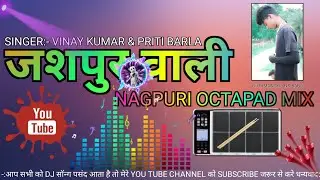 Jashpur Wali Gori | New Nagpuri Octapad Mix  2023 | Singer - Vinay Kumar & Priti Barla