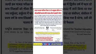 REET पात्रता में होगा बड़ा बदलाव  इस कारण बढ़ेगी विद्यार्थियों की संख्या  #reetexam