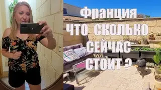 Франция. Вот какая ЗАРАЗА !! Соседка поёт !!