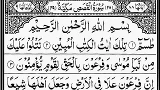 Surah Al-Qasas | By Sheikh Abdur-Rahman As-Sudais | Full With Arabic Text (HD) | 28-سورۃالقصص