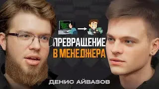 Окончил МФТИ, но не технарь. ГДЕ тогда работать? Д. Айвазов