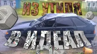 По стопам 