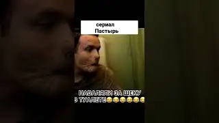 сериал Пастырь / Проповедник