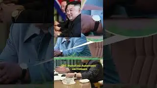 Ким Чен Ын. Какие часы носит лидер КНДР?