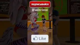 ФНАФ - Рокси Милашка❤️ 