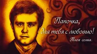«Аллилуя Любви» Песочная анимация Иркутск. Конопушки.