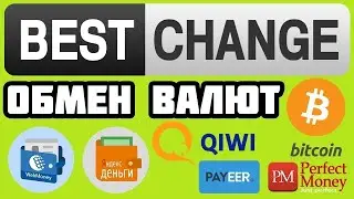 Заработок на обменниках Лучший обменник bestchange Легкий заработок на обмене