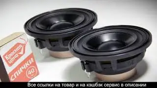 Купить динамики на алиэкспресс