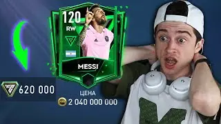 Я СОШЁЛ С УМА! задонатил 600 000 FIFA POINTS в новый сезон ФИФА МОБАЙЛ!