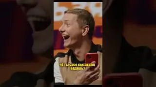 Роман Павлюченко разыгрывает жену 