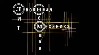 Дионис (анонс #3.21)