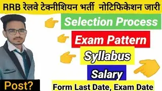 RRB Technician Notification 2024, RRB Technician New Vacancy 2024, Complete Information#rrb#govtjobs