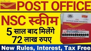 Post Office NSC Scheme 2025: New Rules, Interest Rate, Benefits | National Savings Certificate