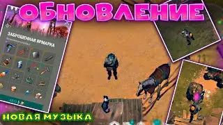 Заброшенная Ярмарка в Last Day On Earth Survival!