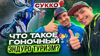 Страх и адреналин: главные моменты эндуро гонки