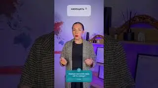 Сколько значений слова CALL ты знаешь? ☎️