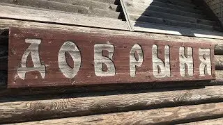 Обзор Русской бани Добрыня Ростов на Дону  Портфолио Донградус