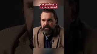 Формула успеха: Как НКО работать с новостями? 