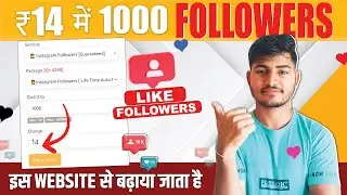 Instagram par followers kaisa badhaye | Followers kaisa badhaye | 14 में 1000 ( Buying ) Experiment
