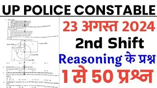 UP police constable 23 August 2024 2nd shift full paper Solution answer key//up police Reasoning