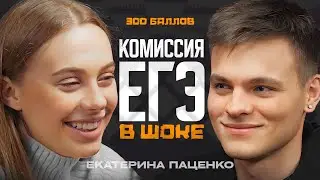 300 БАЛЛОВ ЗА 3 ЕГЭ!!! Как? Какой ценой? Куда потом?