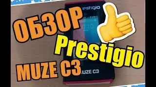 Смартфон Prestigio Muze C3 обзор