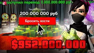 ВЗЯЛ В ДОЛГ 952.000.000$ И ПОШЁЛ В КАЗИНО И ЗАРАБОТАЛ МИЛЛИАРДЫ В GTA SAMP
