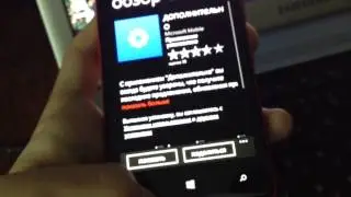 Джейлбрейк/Jailbreak Windows Phone 8 (Interop unlock)
