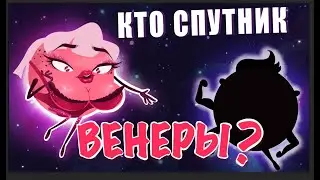 Астрологический психоз - Kitfort show. Серия 6