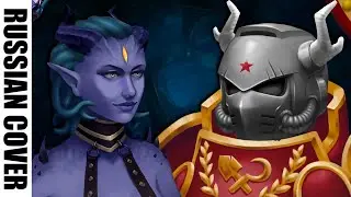 [RUS] Fulgrim [HMKids] Warhammer 40K [cover]