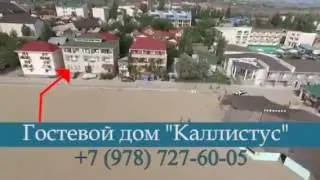 Гостевой дом 