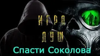 Сталкер. Мод  