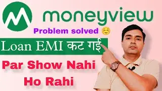 money view loan emi not showing | money view loan emi not updated || Moneyview Loan Emi Problem