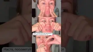 Приемы от носогубных заломов