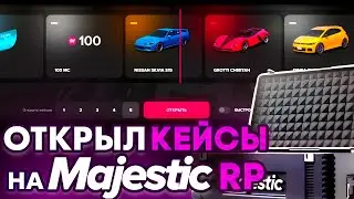 ОТКРЫЛ НОВЫЕ КЕЙСЫ НА НОВОМ СЕРВЕРЕ GTA RP / MAJESTIC RP 7