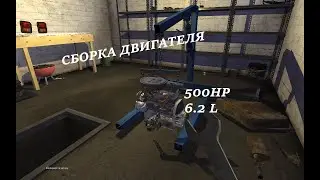 My Summer Car | Начинаем сборку двигателя