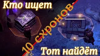 Грим соул. НОЧНОЙ СХРОН опасен падением с высоты!