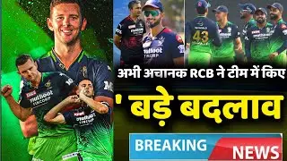 IPL 2022 : Big changes in RCB against PBKS | RCB 13th match playing 11 | RCB vs PBKS playing XI