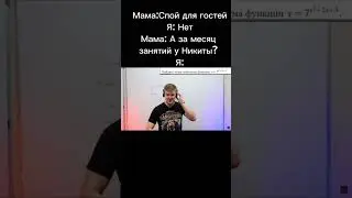 ПЕВЕЦ ТГ: EXtremumMath #егэ2025 #математика #профильнаяматематика #егэ