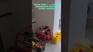 Заповнення системи опалення безпечною рідиною
