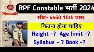RPF constable vacancy 2024 | RPF constable Syllabus 2024 | RPF Constable Age limit 2024 RPF Height