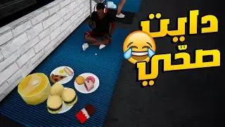 Gym Simulator #2: افتتحت جيم و عملت للناس أفضل نظام غذائي في العالم