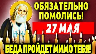 ПРОГОНИ БЕДУ МИМО 14 ноября - любой ценой помолись тихонько ЧУДОТВОРЦУ...
