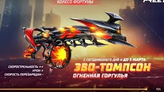 👺ЭВАЛЮЦИЯ НА ТОМПСОН |FREE FIRE |👹