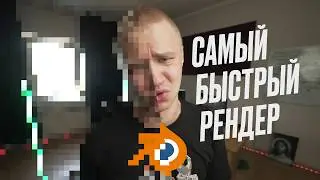 ЭТО ЖЕЛЕЗО РЕШИЛО ВСЕ МОИ ПРОБЛЕМЫ В BLENDER