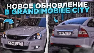 НОВАЯ ОБНОВЛЕНИЯ В GRAND MOBILE CITY, ДОБАВИЛИ ВАЗ 2112, ЛАДУ ПРИОРУ 2172 GRAND MOBILE CITY