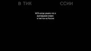 тик ток мод? 