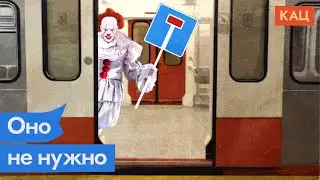 Почему в вашем городе не нужно строить метро / 