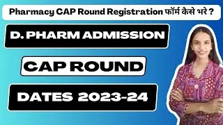 Diploma of Pharmacy Admission Process 2023-24 Maharashtra | Merit list Cap Round | Important Dates.